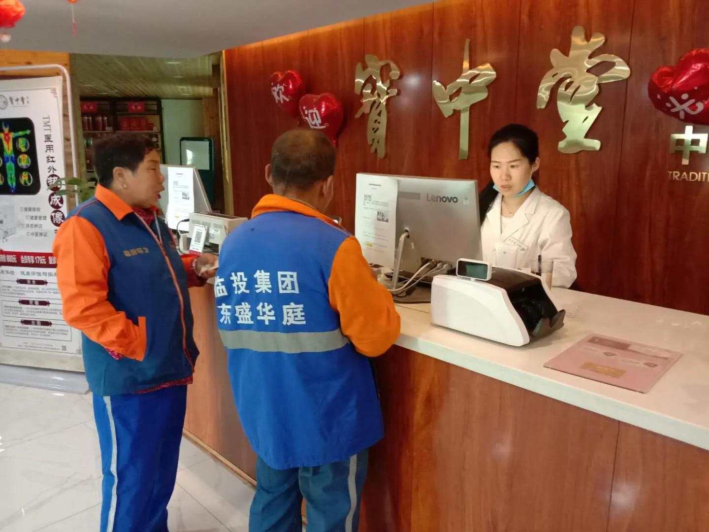 宝中堂中医关爱临汾市环卫工人公益活动进行中.........