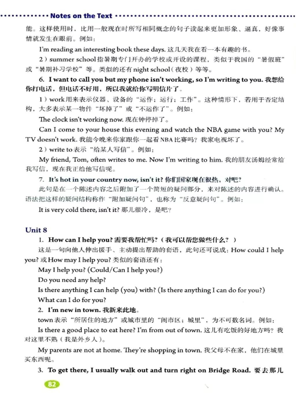 英语课本七年级下册电子书外研版,鲁教版七年级下册英语课本电子版