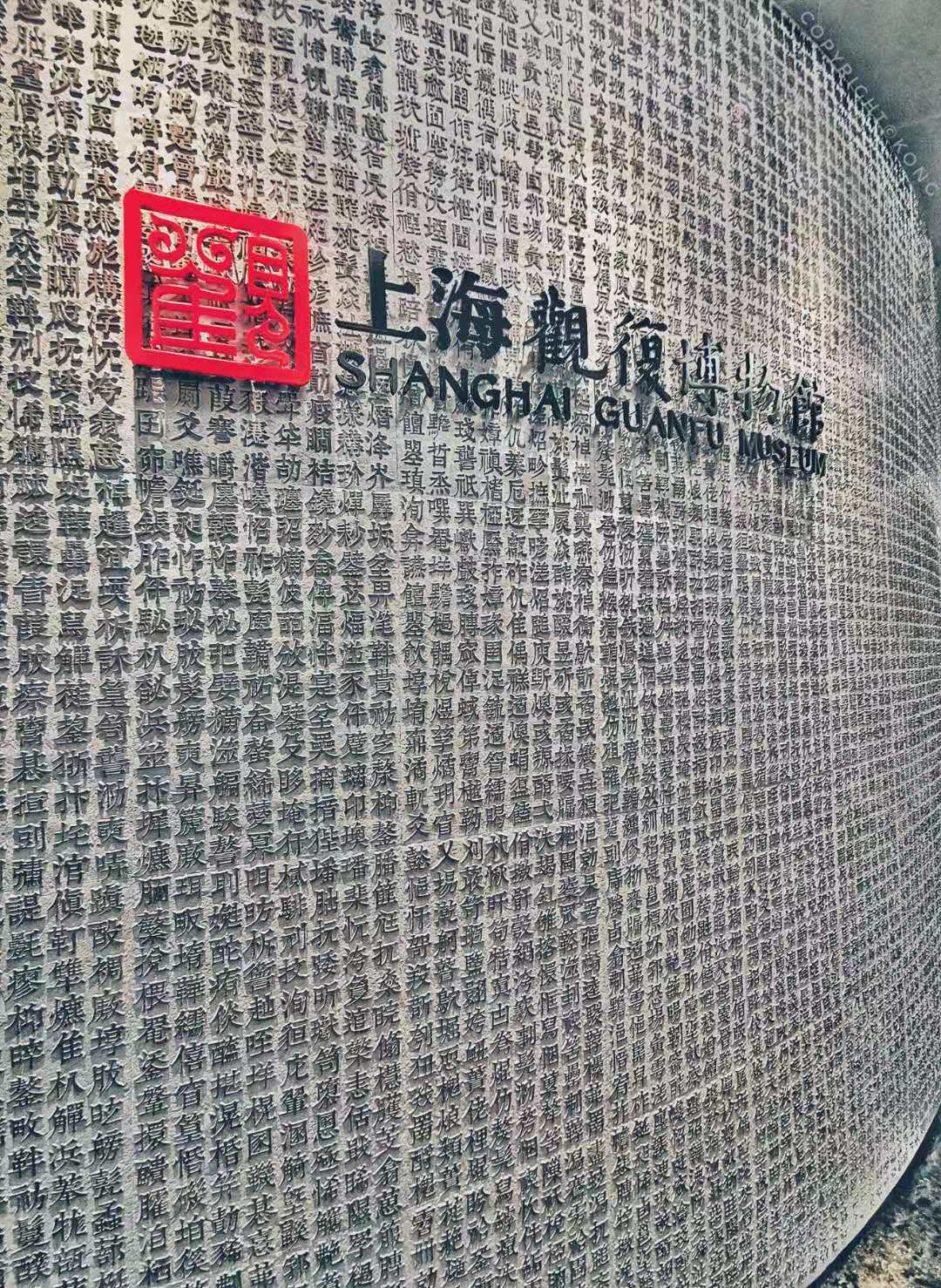 上海观复博物馆地面,上海中心37楼观复博物馆