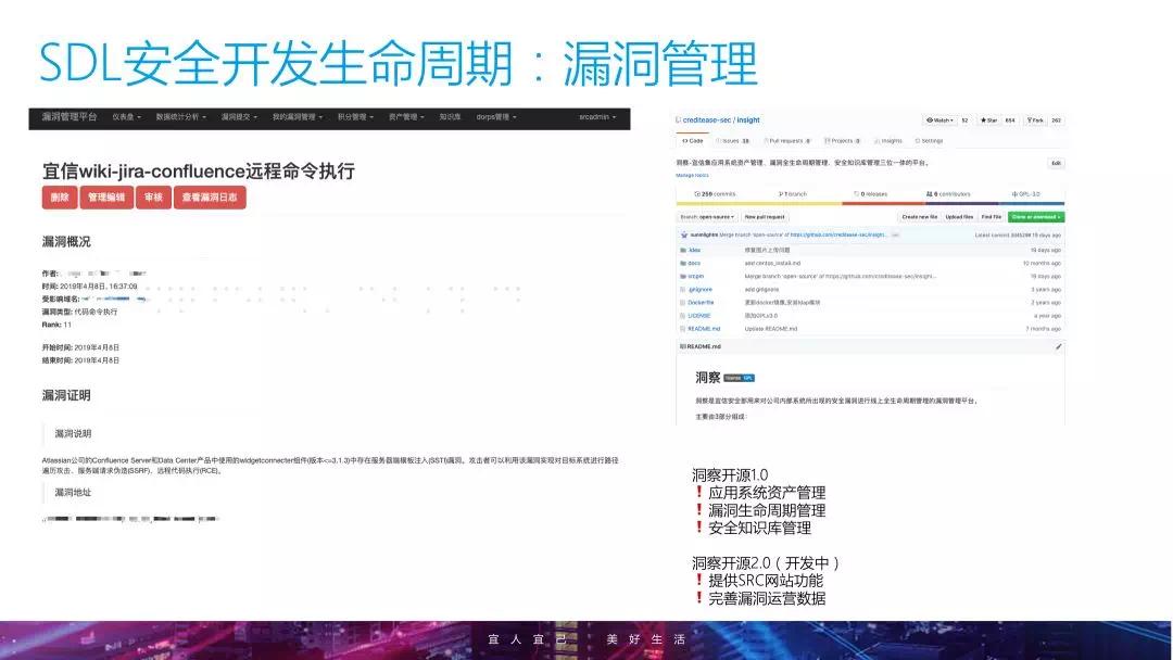 宜信技术｜企业安全建设进阶