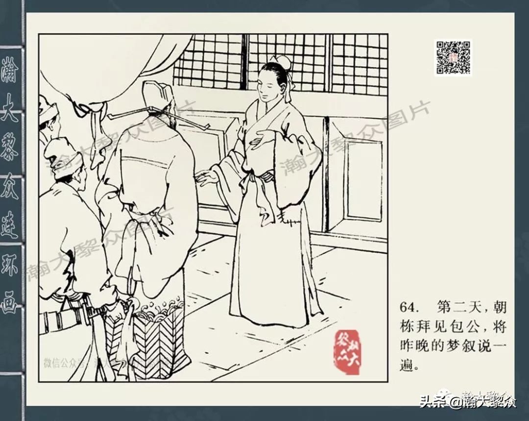 包公审案连环画河南全套,四大公案连环画全集