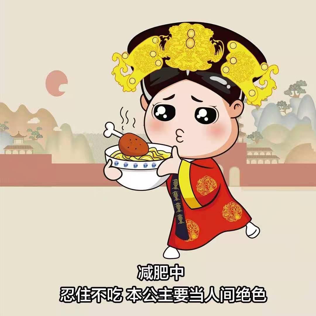 官宣减肥————星河滚滚，我不能胖，最新热门减肥图片