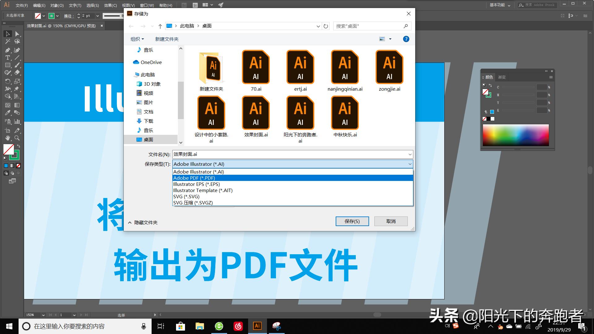 ai怎么做illustrator图片,ai教程素材导入