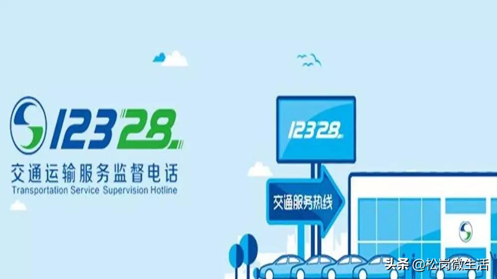 交通运输管理条例违法情形,交通运输法规存在问题