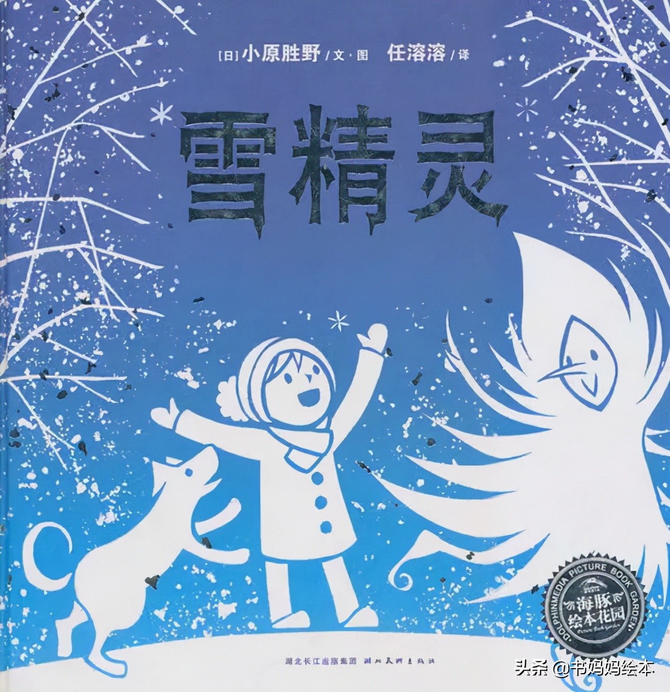 立冬绘本故事完整版,立冬绘本