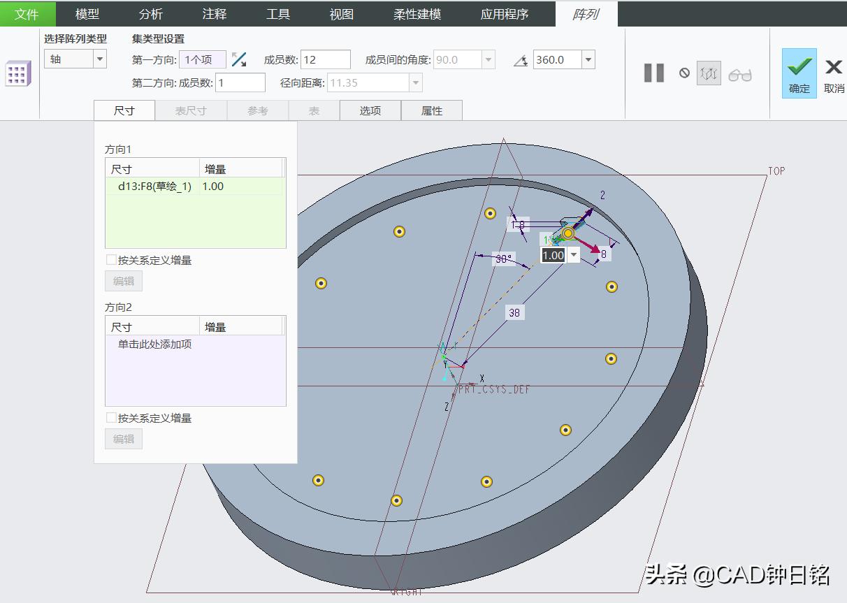 creoproe怎么设置跟踪草图,creoproe曲线实战
