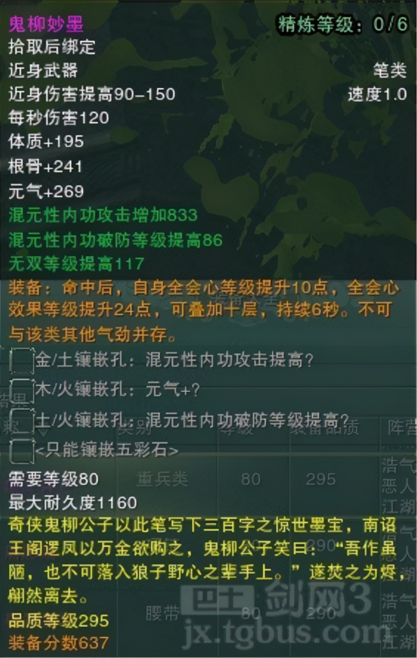 剑网三年前玩过的游戏,盘点那些年出过的剑网三