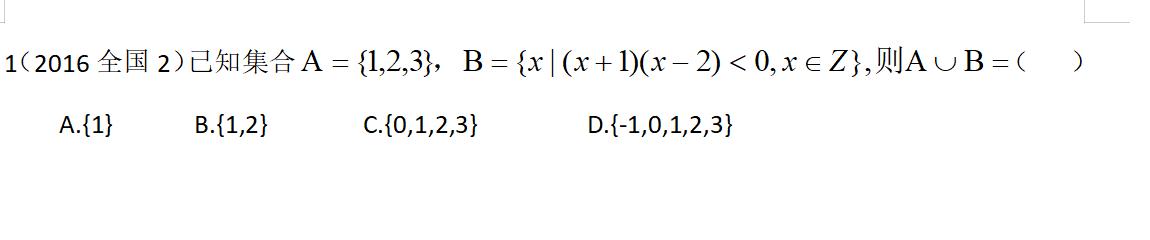 2013年高中数学全国联赛试题,一篇文章搞定高中数学解三角形