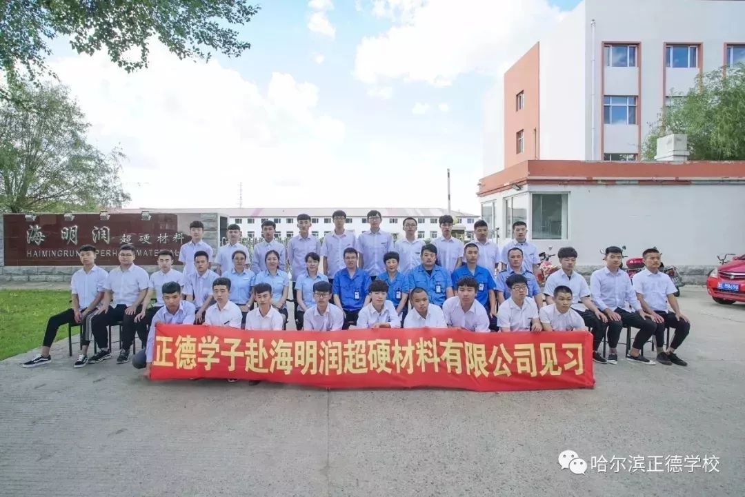 哈尔滨正德学校招初中生吗,哈尔滨正德技术学校招生