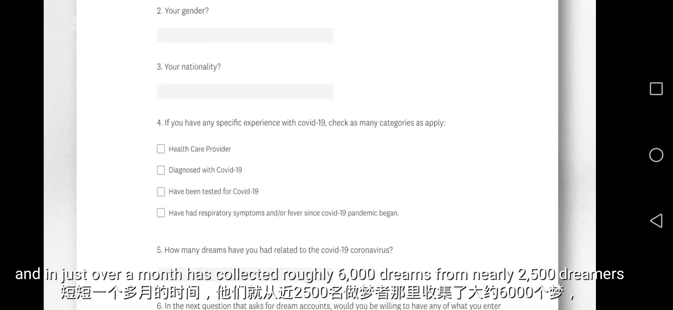 疫情期间你有做过奇奇怪怪的梦吗？