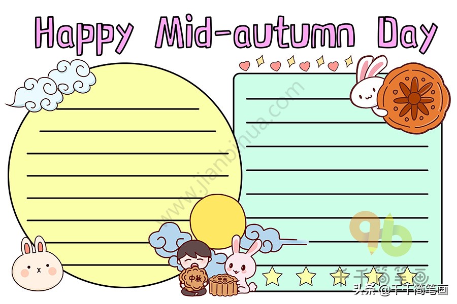 简单的中秋节手抄报模板可打印,中秋节100个手抄报模板可打印