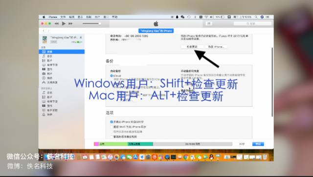 ios14降级教程itunes,ios14降级完整教程