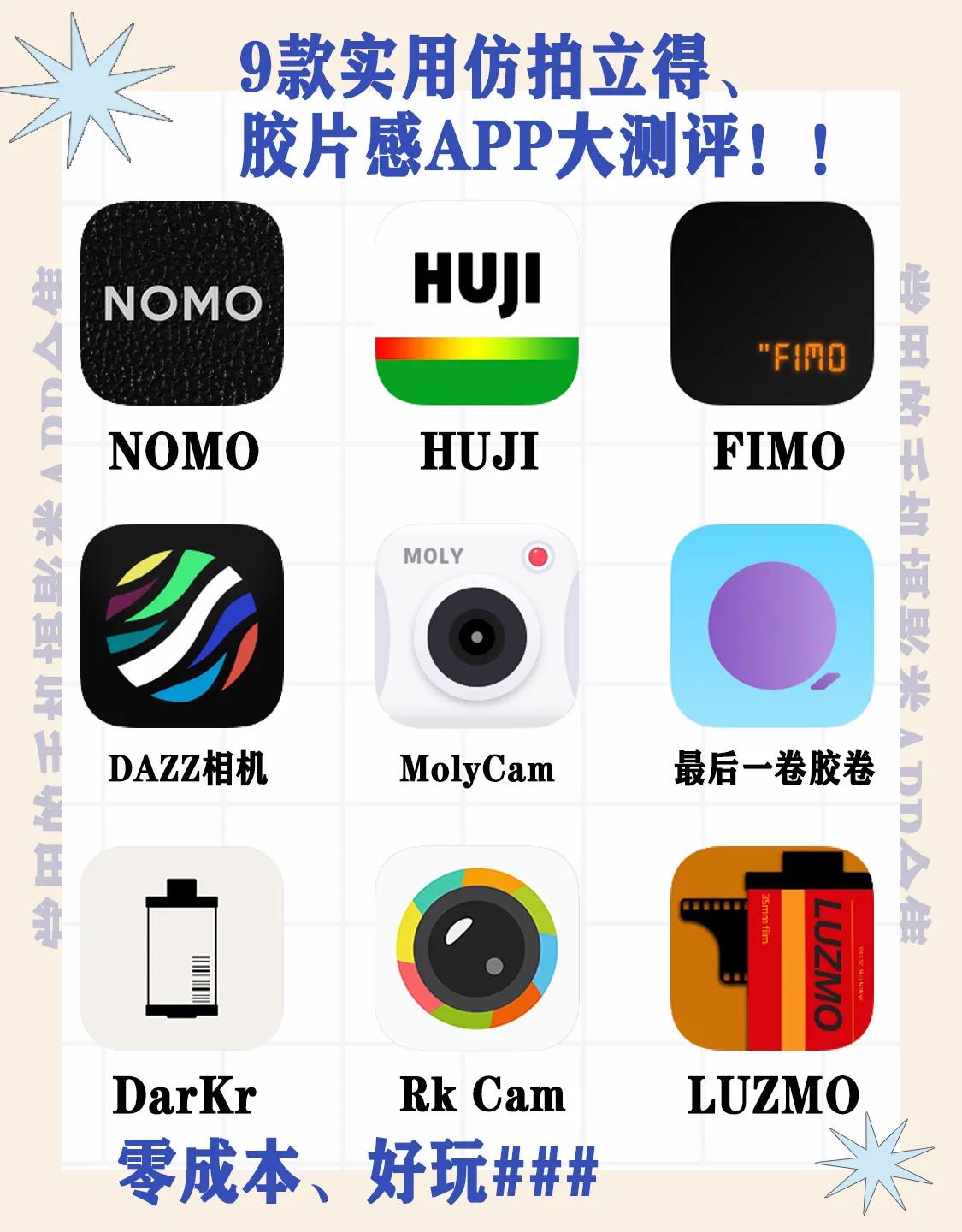 拍立得滤镜胶片感,拍立得软件哪个胶片好看