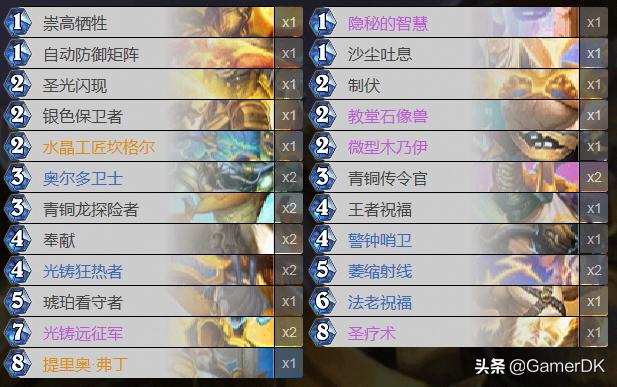 炉石巨龙降临萨满卡组,炉石传说巨龙降临