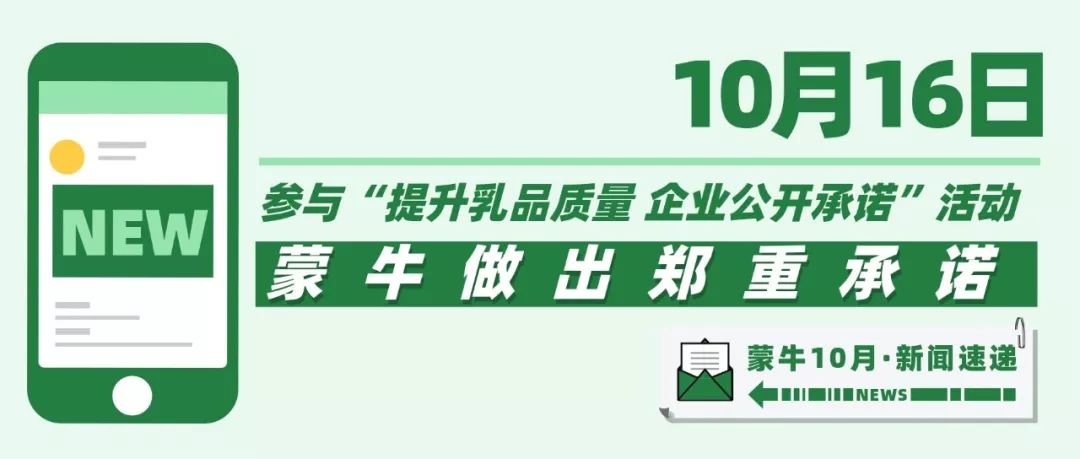 十月猛料，牛气盘点！请查收