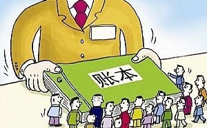 会计主管上班第一天,对公账户开户做账该写什么摘要