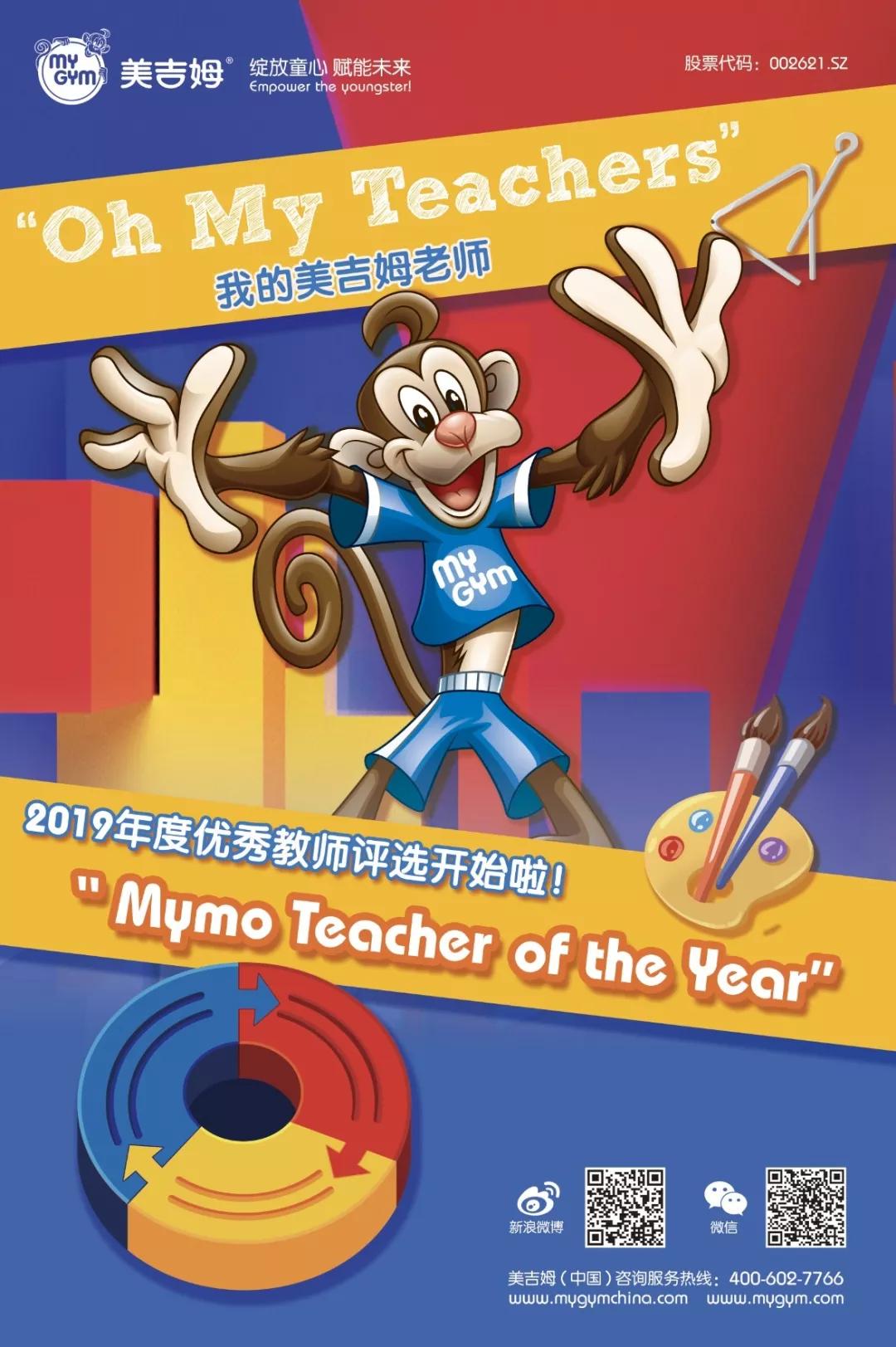 mymo带你揭秘美吉姆老师的日常,美吉姆老师讲课视频