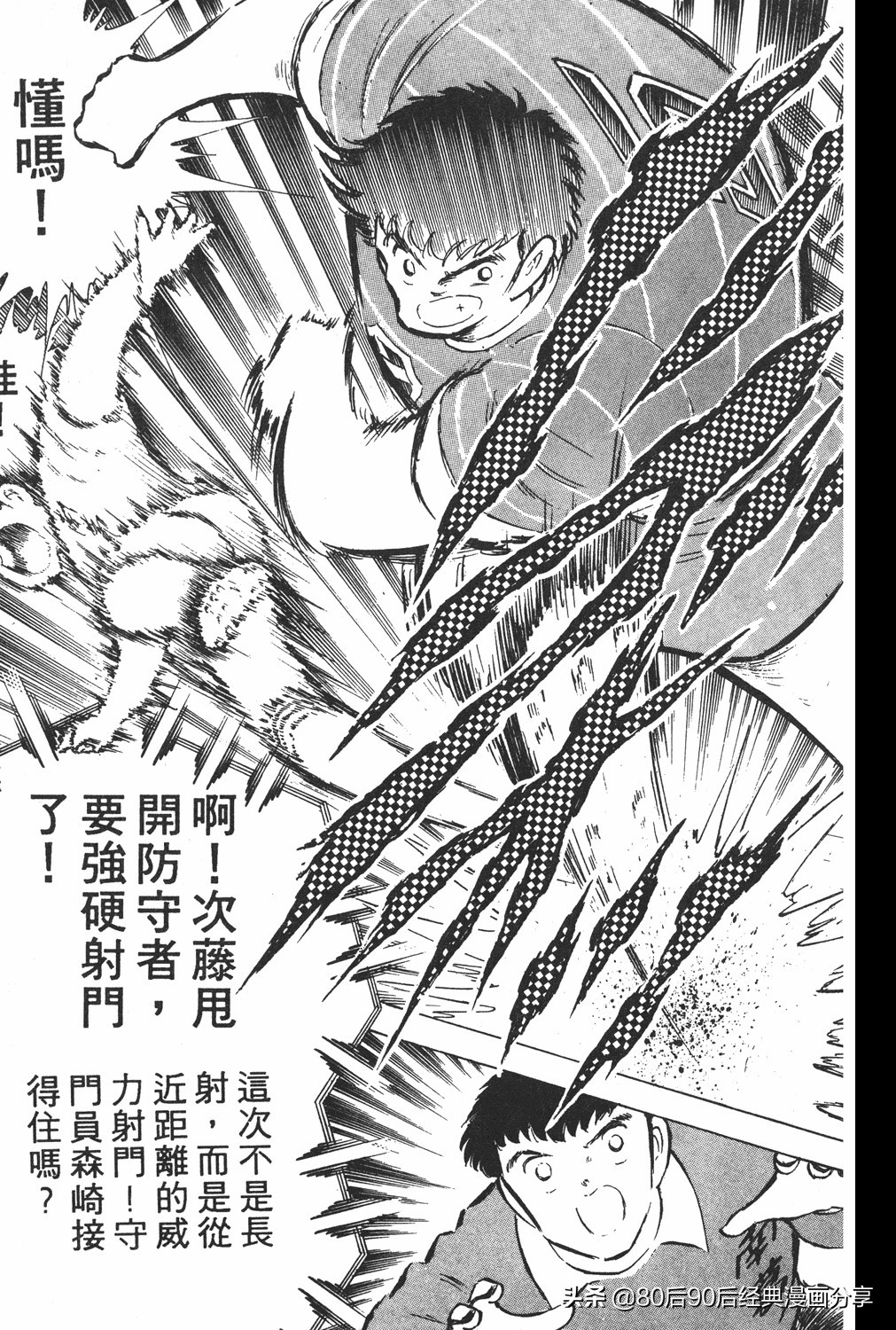 足球小将翼卷010下