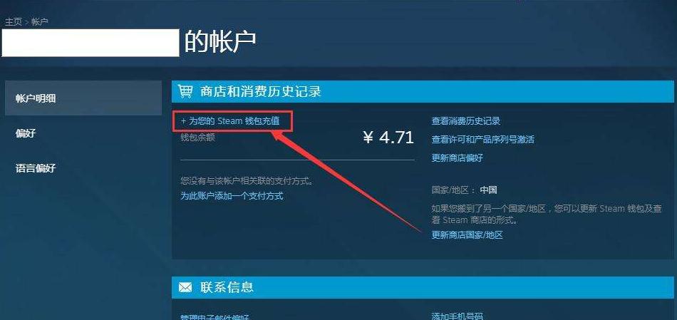 你买的Steam充值卡可能是假的！商家利用废旧卡密诈骗玩家钱财