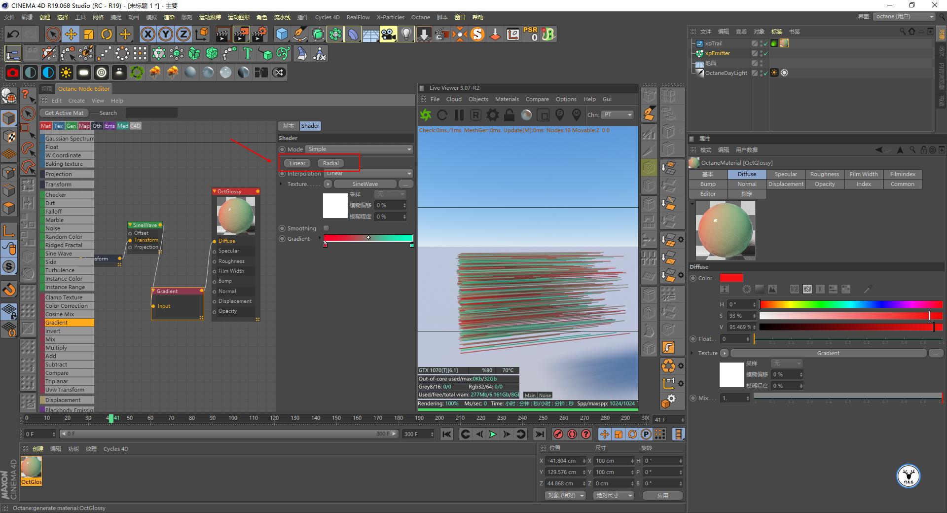 (图文+视频)C4D野教程:OC渲染XP粒子/拖尾/毛发的提示和建议