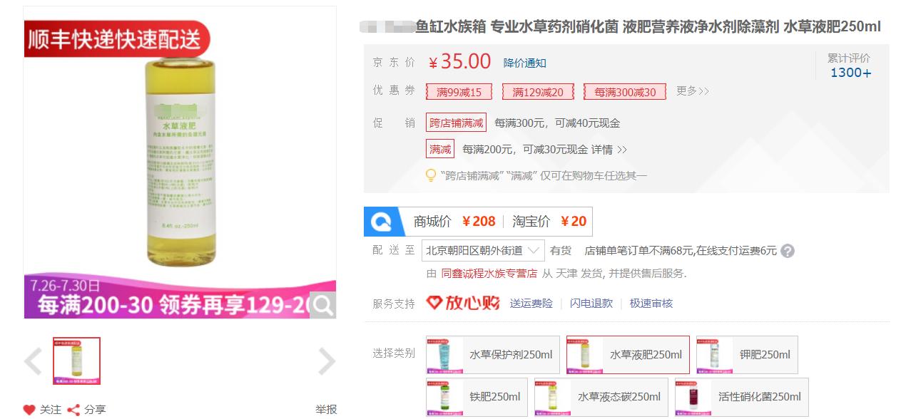 草缸造景入门基本知识,草缸造景基本的工具和材料