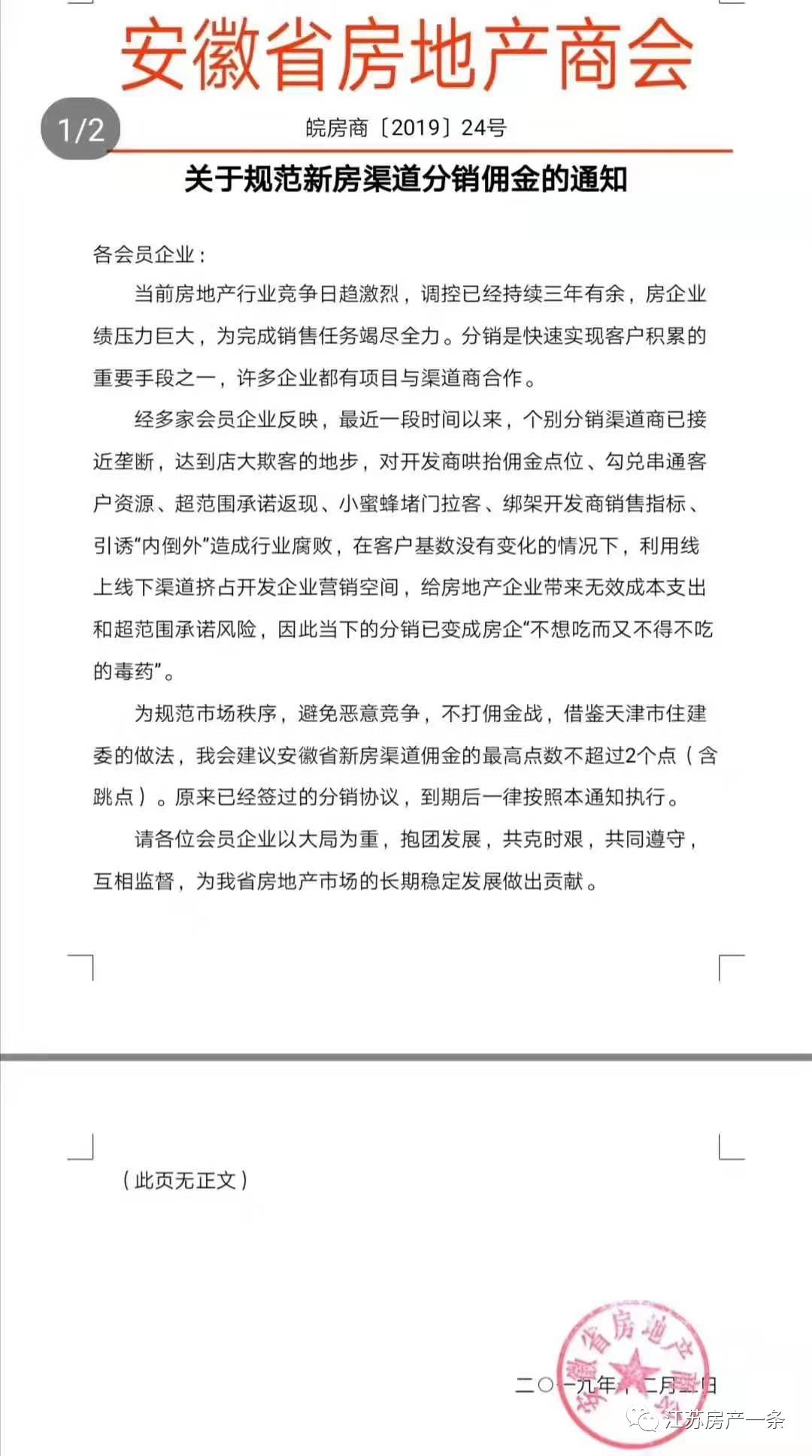 地产合并,地产品牌强强联合