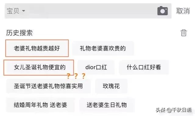 《月曜夜未央》企划：日本人手机搜索记录大揭秘