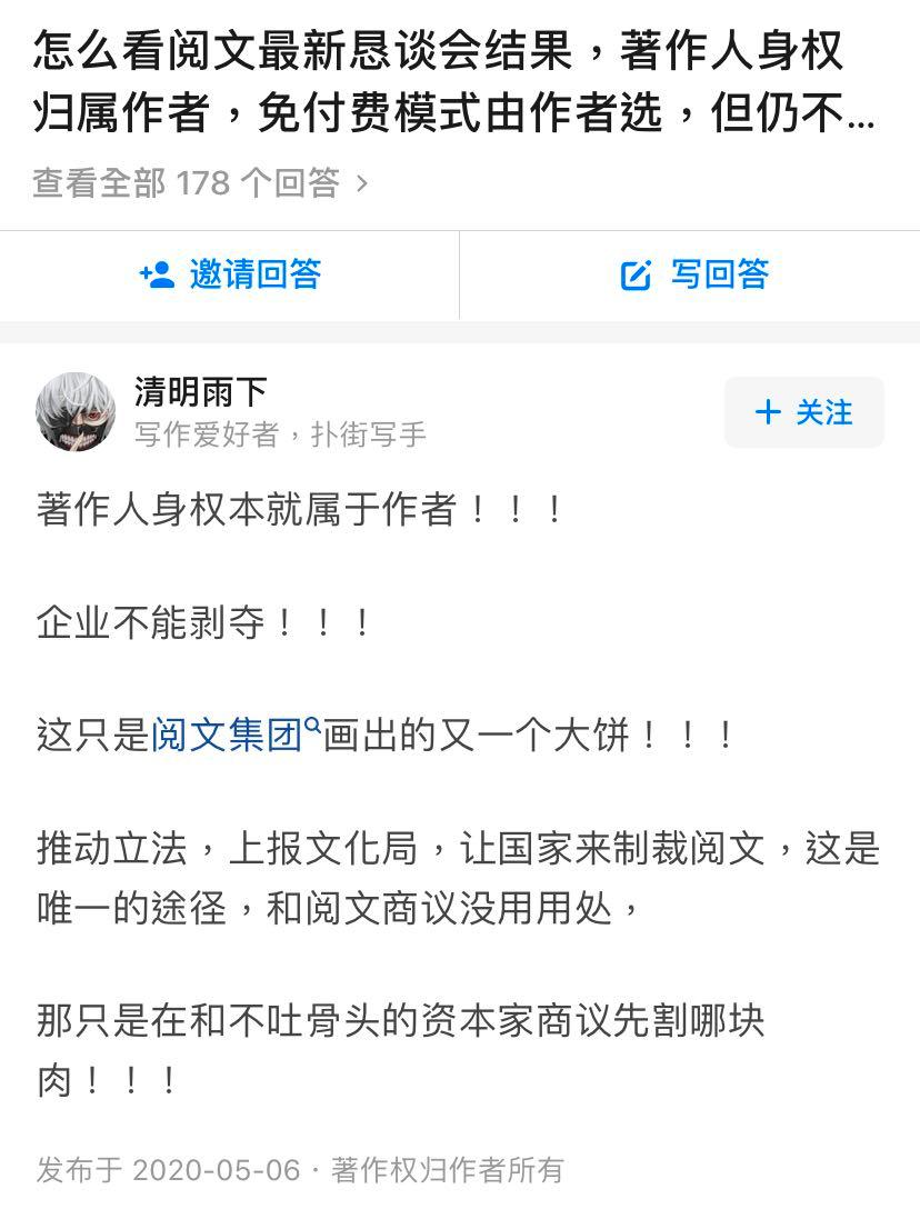 我潜入网文圈当了三天写手，被编辑开除了