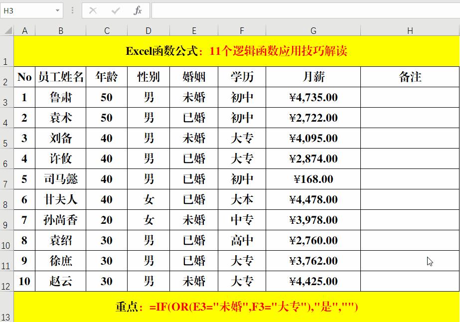 excel逻辑判断函数,excel预测工作表函数
