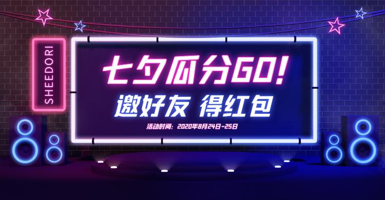 七夕聚惠珠宝店,七夕聚惠