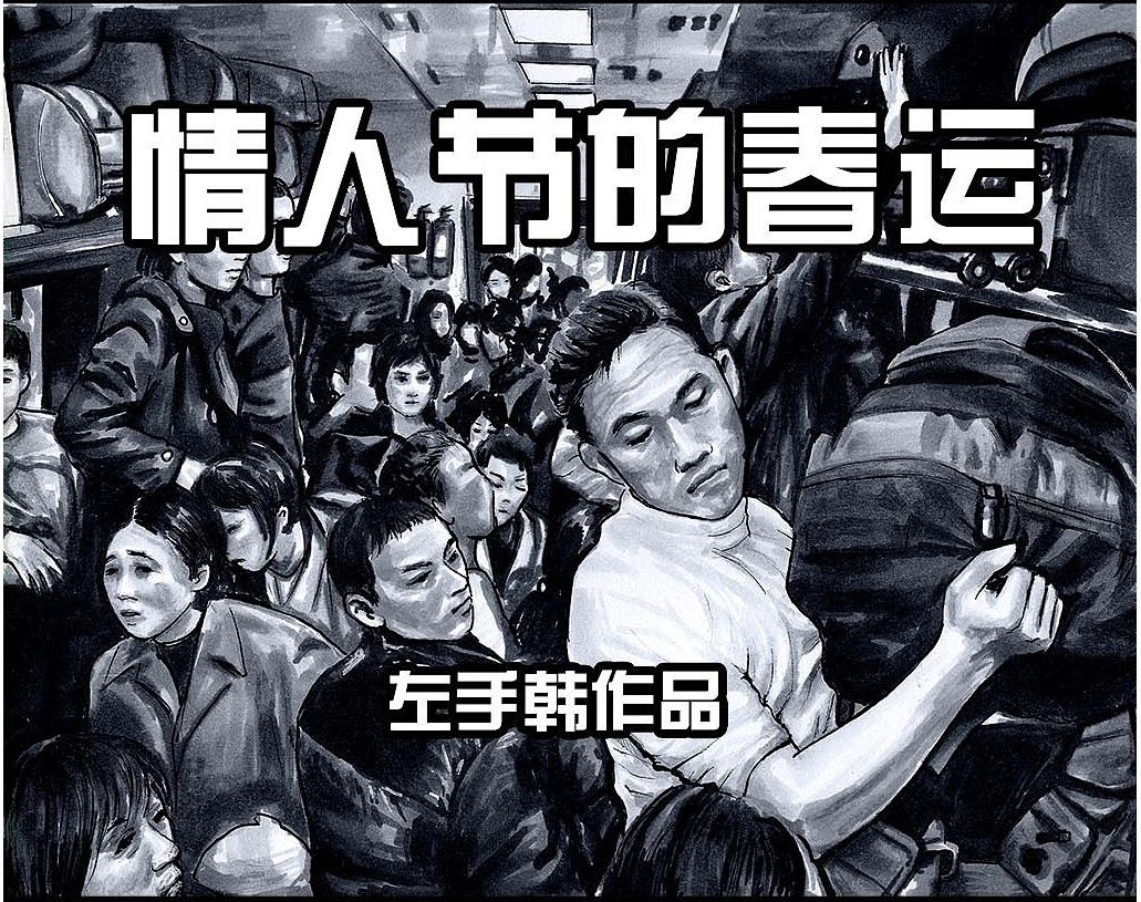 243.9万粉丝的左手韩还能火多久，你是如何评价左手韩的漫画的？