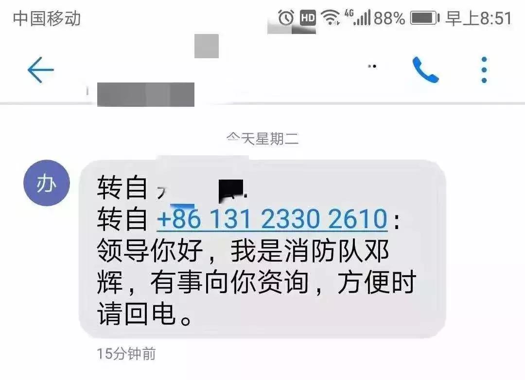 消防骗局套路多谨防上当受骗,远离套路谨防消防诈骗