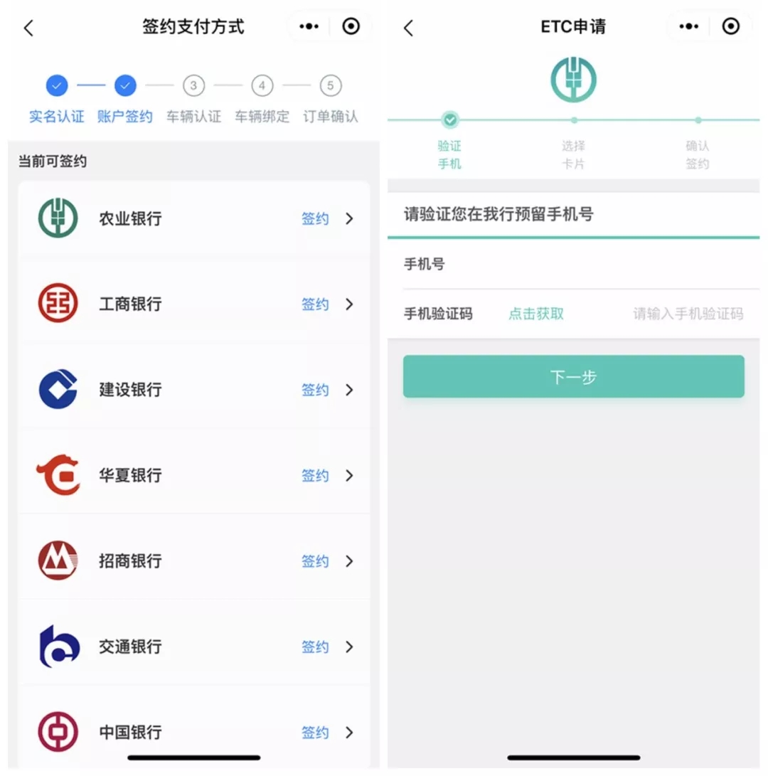 etc办理套路揭秘,etc办理怎样防止套路