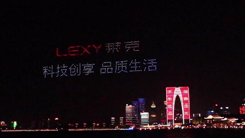 500架无人机表演点亮杭城夜空,500架无人机点亮上海