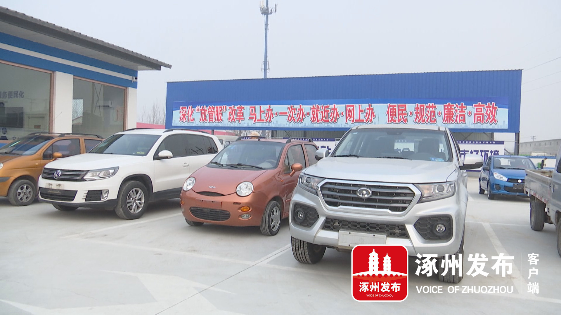 车管放管服改革信息化建设,交警大队开展放管服改革10项宣传