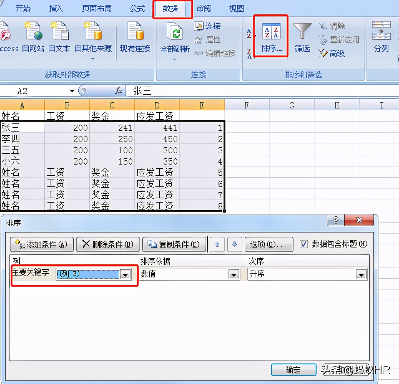 电子工资条生成器哪种好,如何操作微信工资条生成器