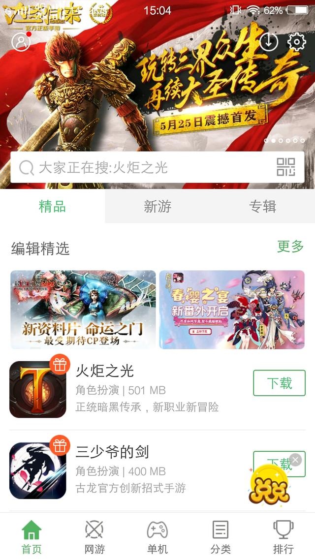 破解版游戏何处寻?来这里吧!