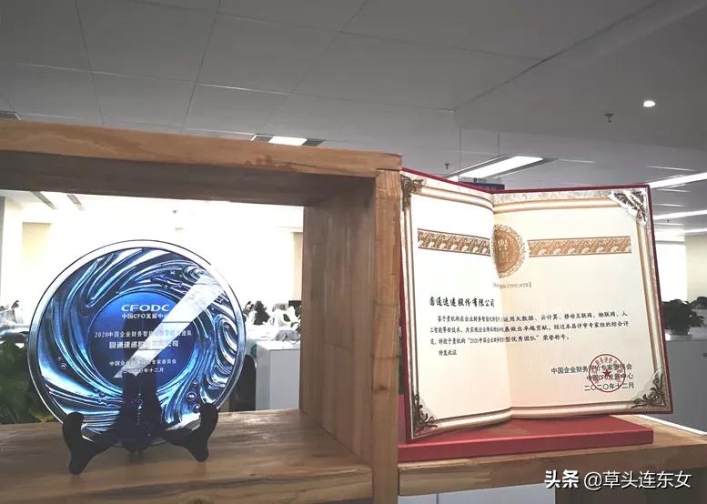 圆通财务共享中心,圆通财务模式