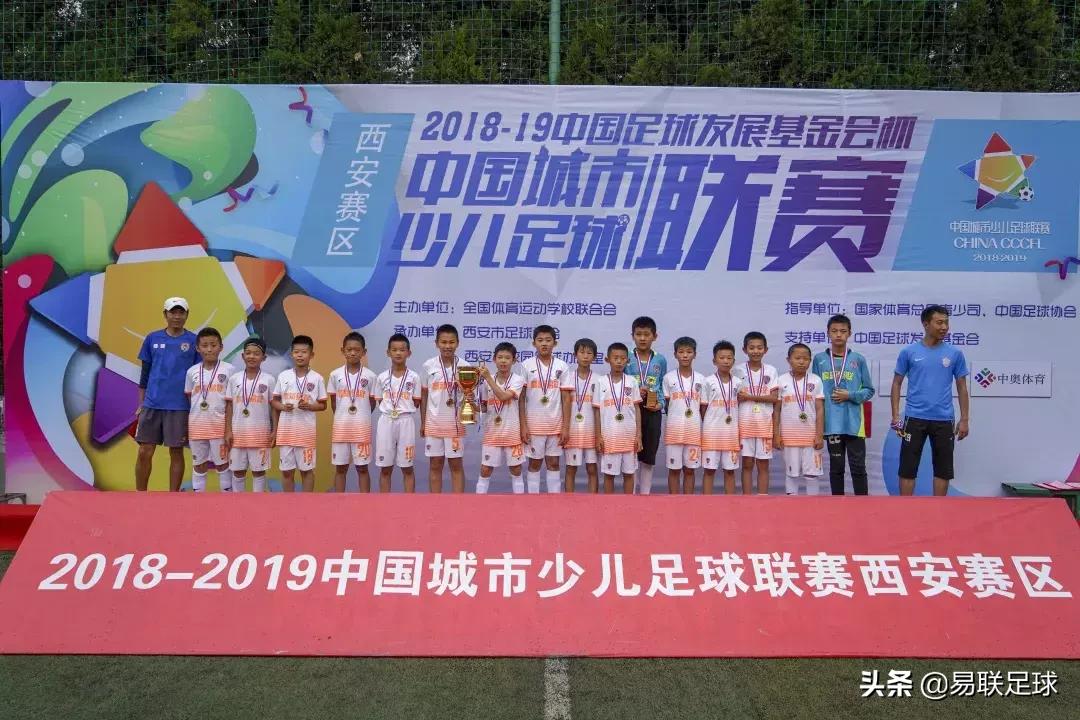 2018-2019中国足球发展基金会杯,中国足球发展基金会杯