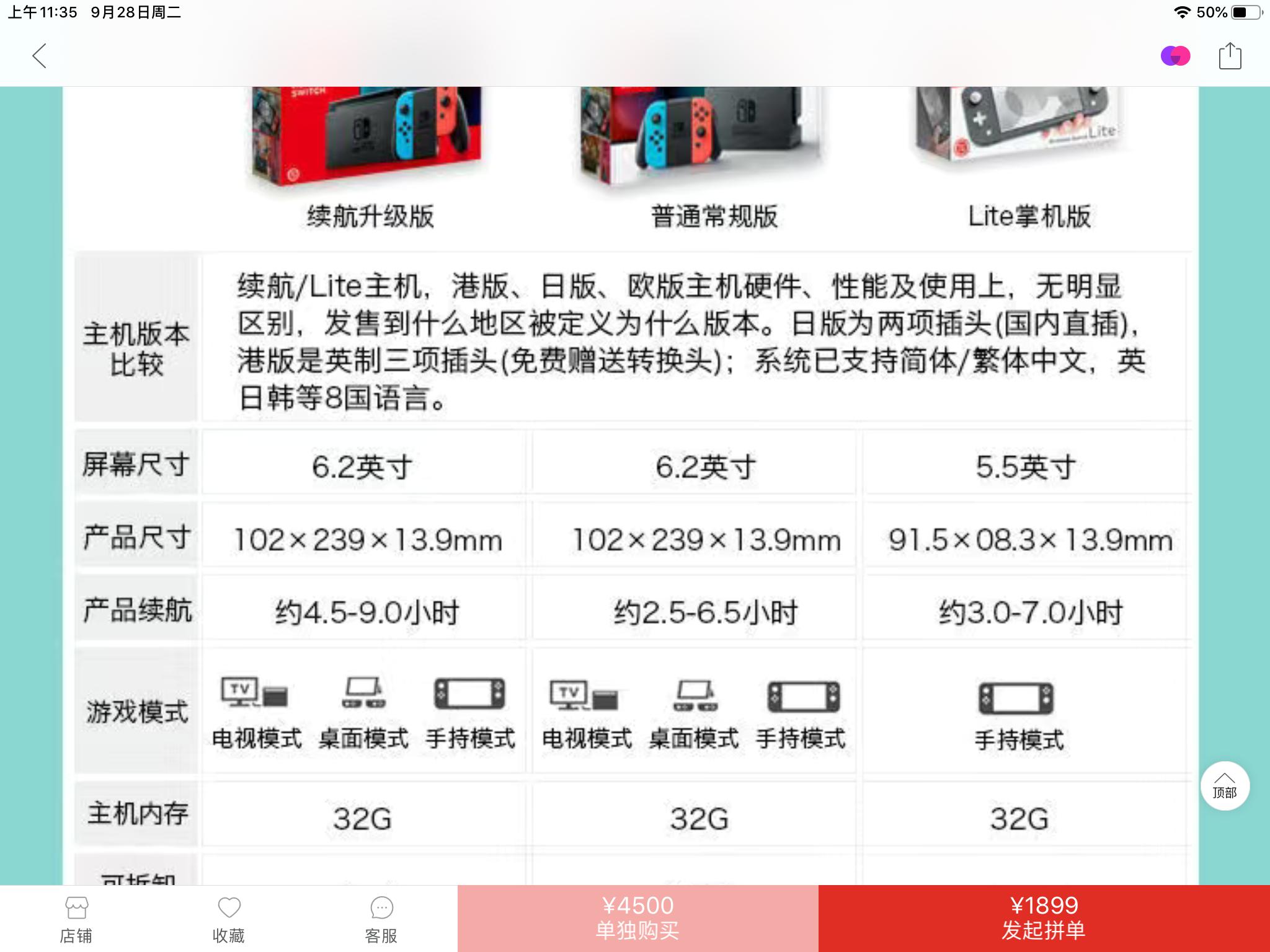 现在还建议购买switch吗,switch目前值得入吗