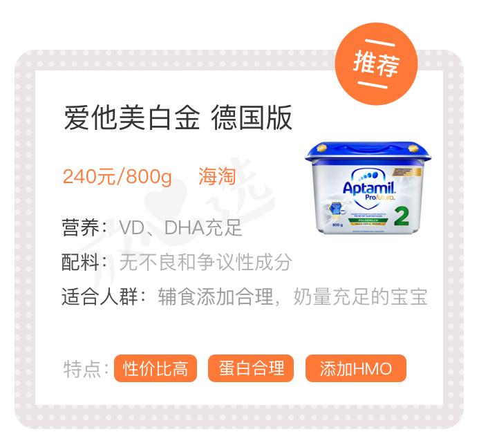 天猫奶粉2段热销排行榜,2段奶粉推荐榜性价比高的国产