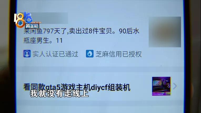 二手电脑线下交易，黑屏之后又冒火光