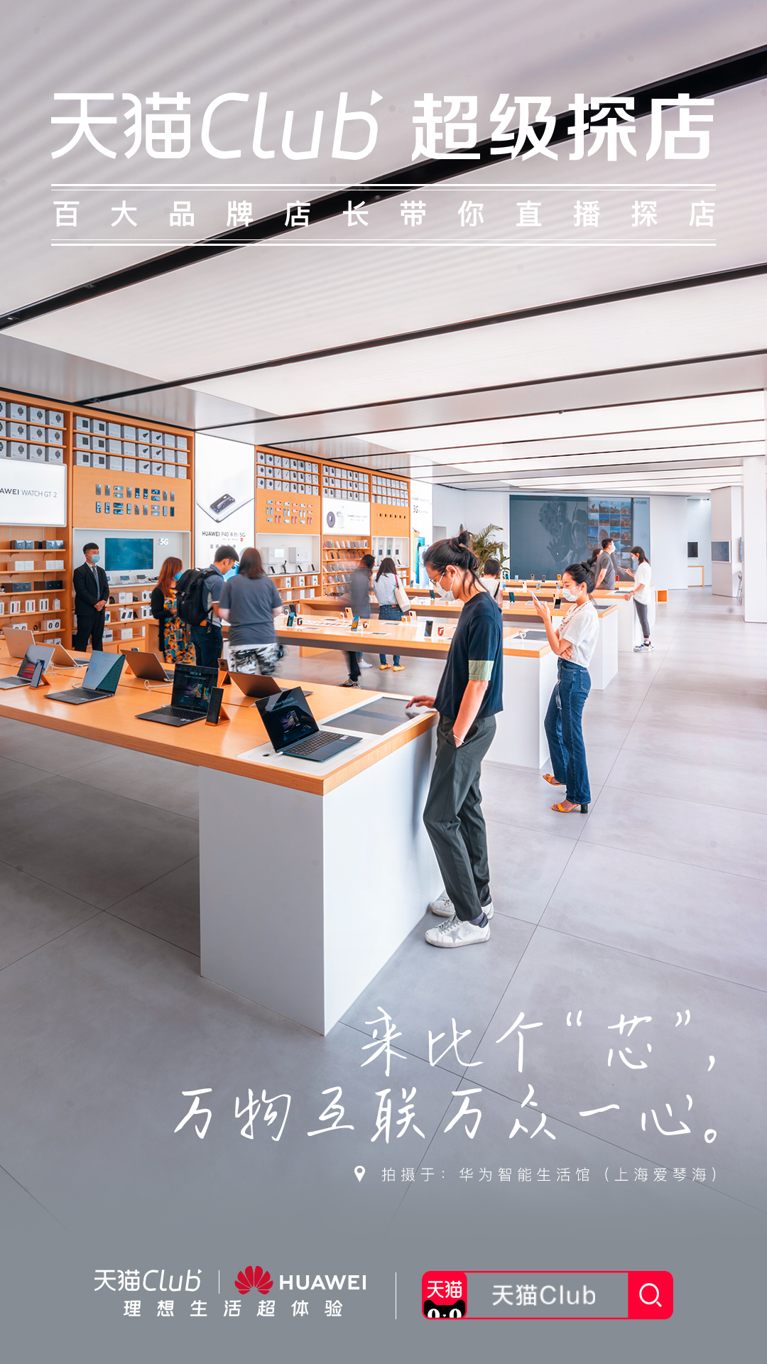 天猫618直播盛况,天猫618带动线上线下