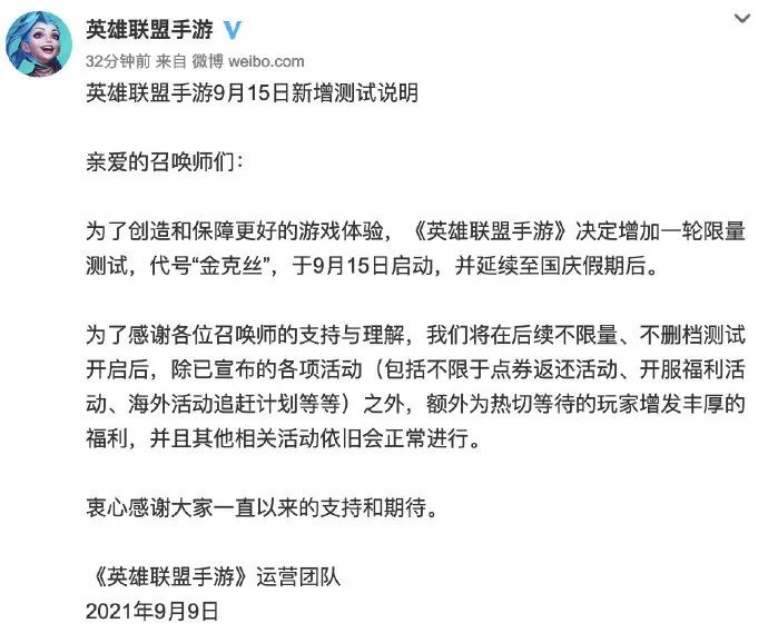 英雄联盟手游2024新英雄爆料,进击的巨人最终季延期