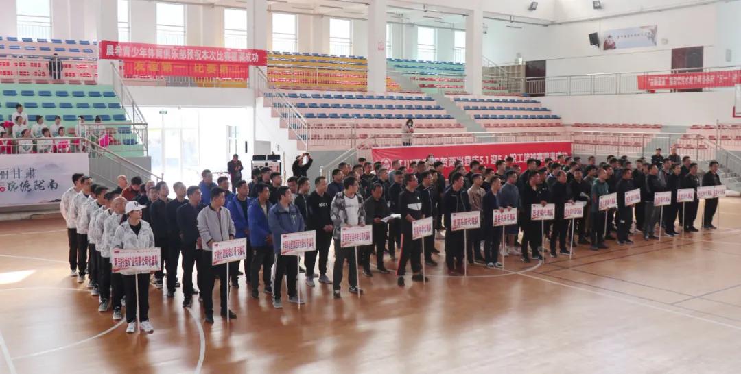 两当县庆“五一”迎“五四”暨第三届“红川酒业杯”职工篮球赛正式开幕