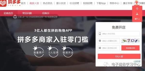 拼多多无货源开店操作流程,拼多多开店的公益宝贝的流程