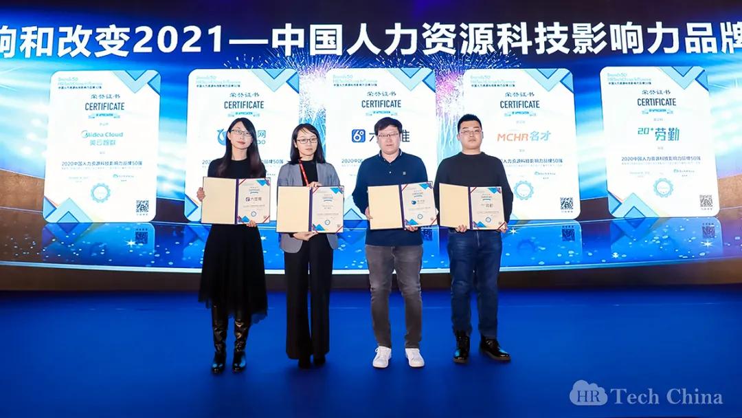 hr人力资源系统哪家靠谱,hr的软实力排行榜