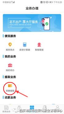 公积金贷款成功的消息通知,好消息广州公积金