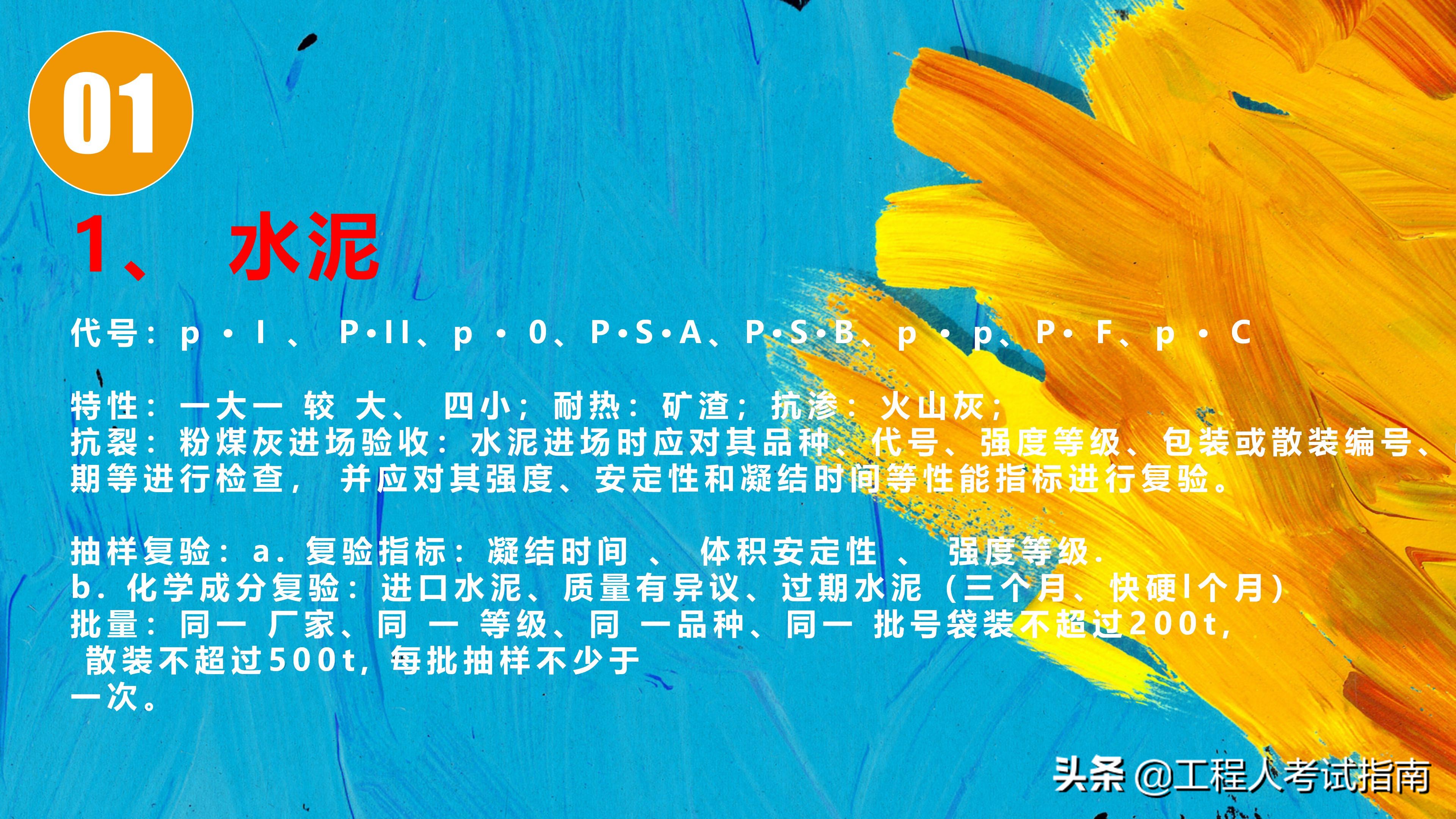 一建建筑实务朱虹押题,朱红一建建筑考前测试卷