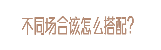 波西米亚风格裙子配什么包包好看,波西米亚风格超长裙
